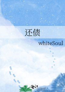 《还债》