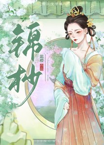 《殿下与她的奴》